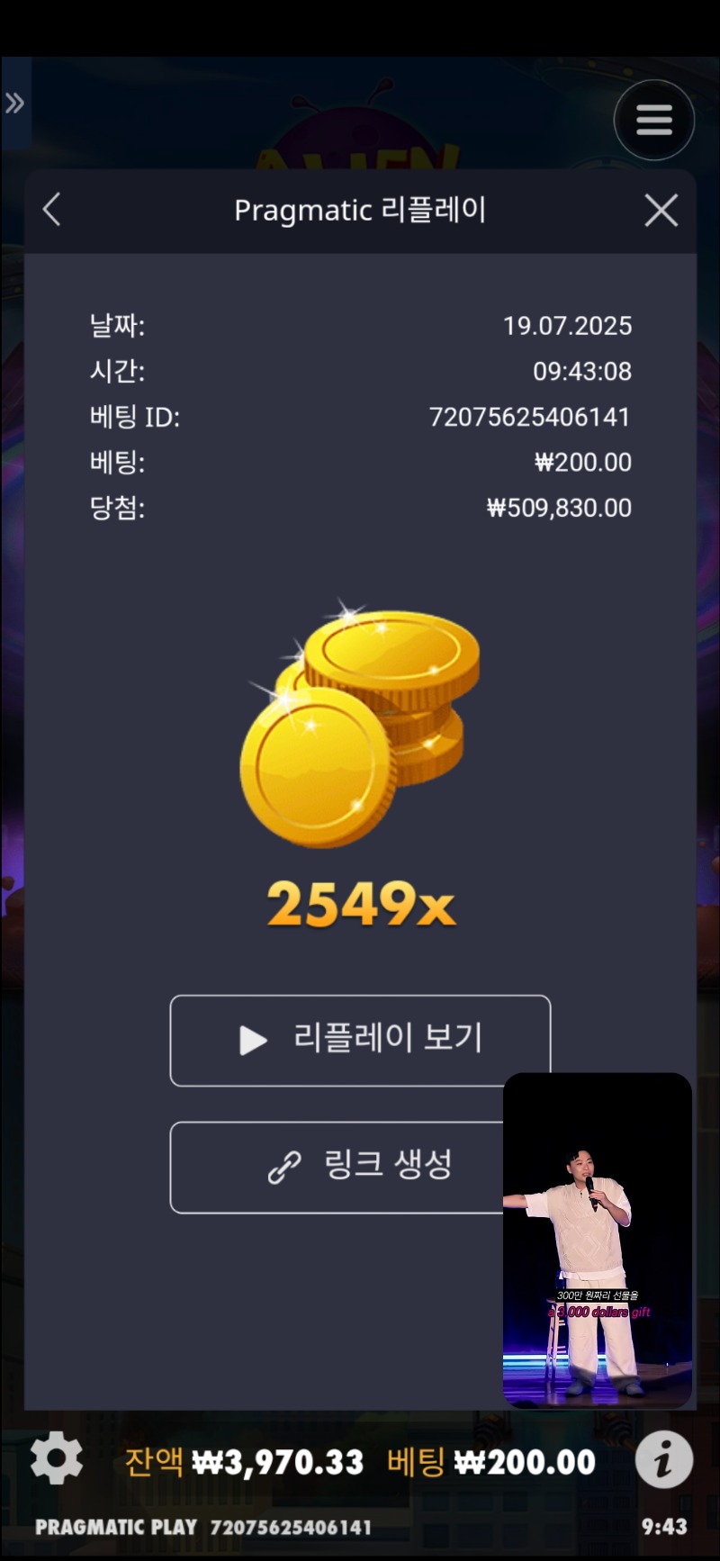 에일리언 2549