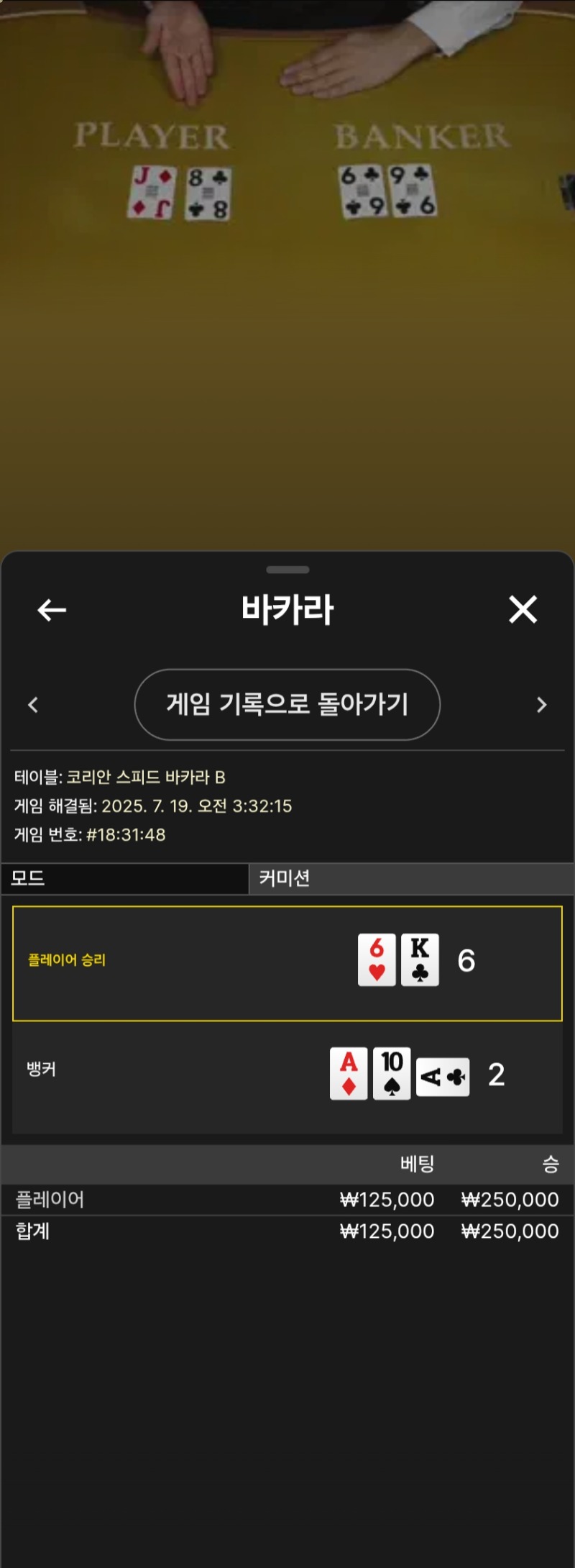 새벽카라1승