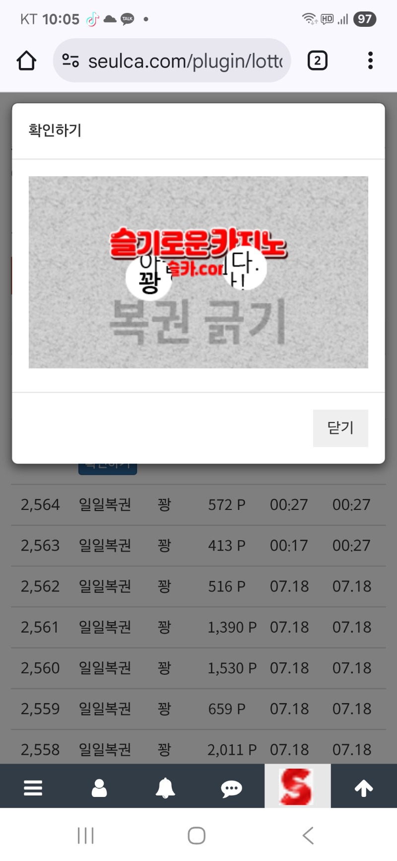 모닝복권은..역시