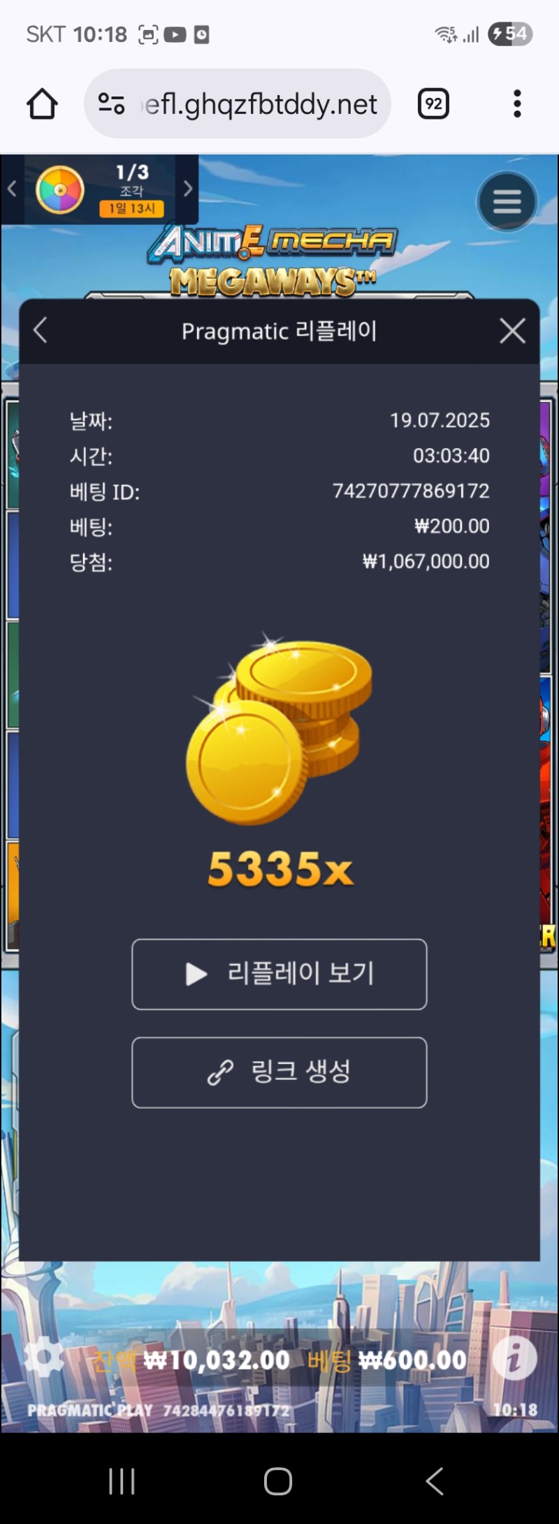 건담5335배