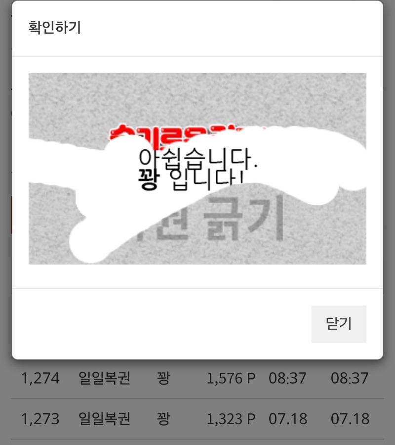 안좋은말햇다고 바로꽝이네.ㅋ