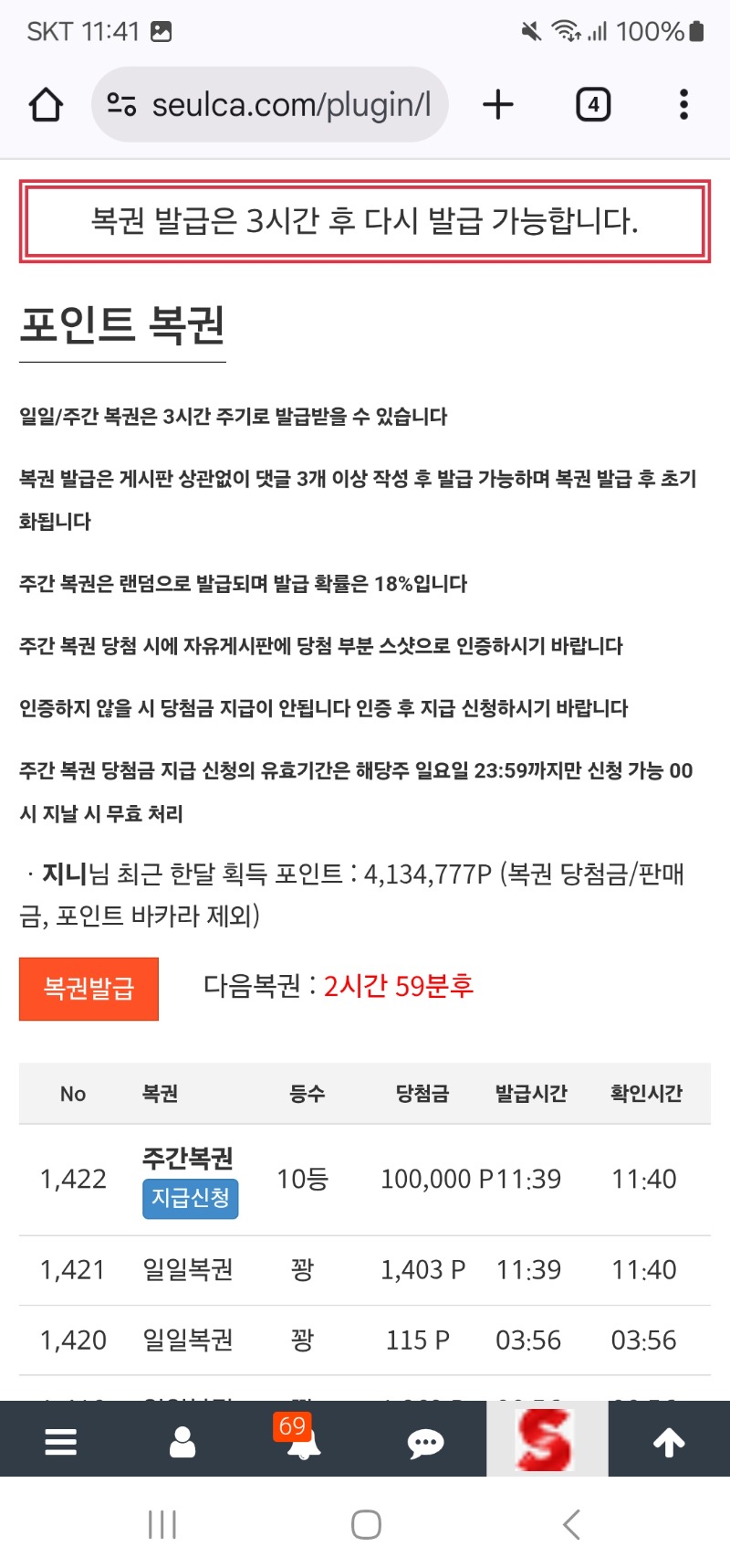 외우 주복1등 당첨~~