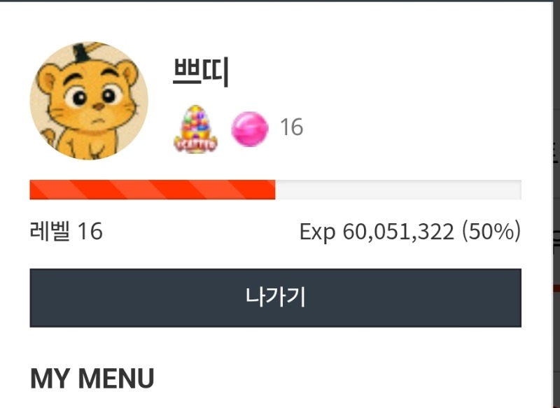 멀린 할배까지~~