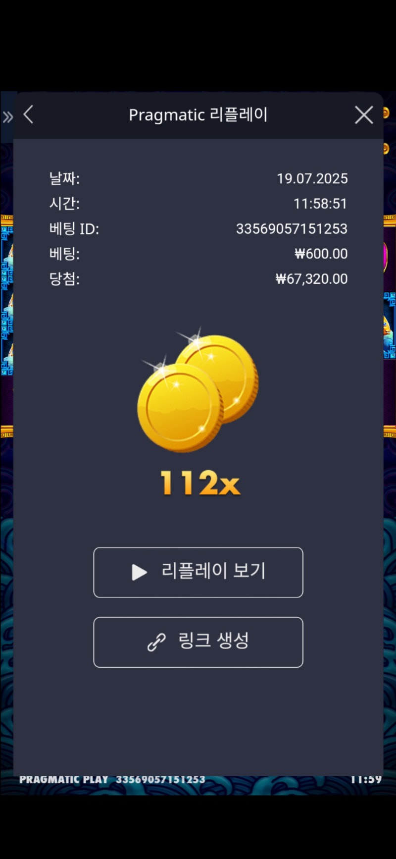 오라메 112