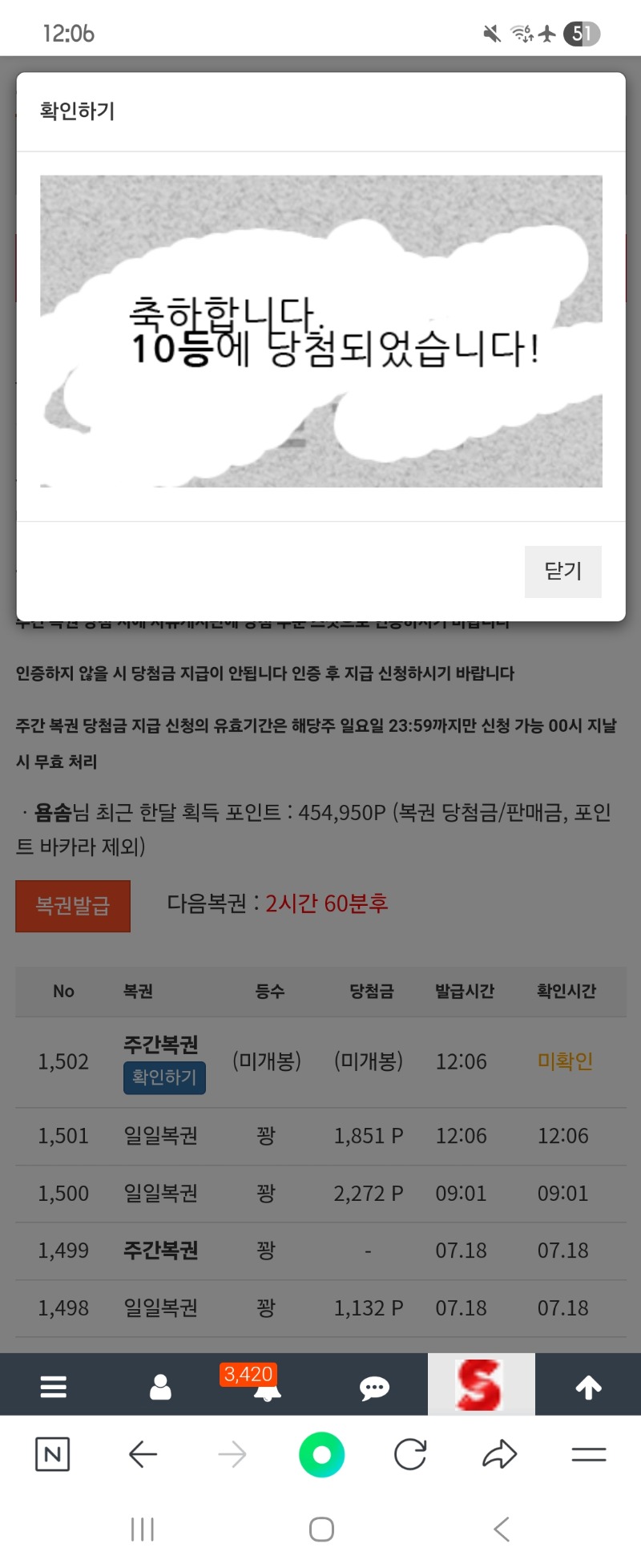 주복10등 !!!