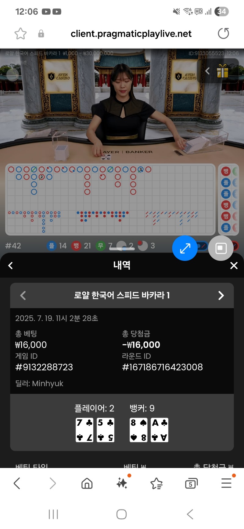 바카라 패