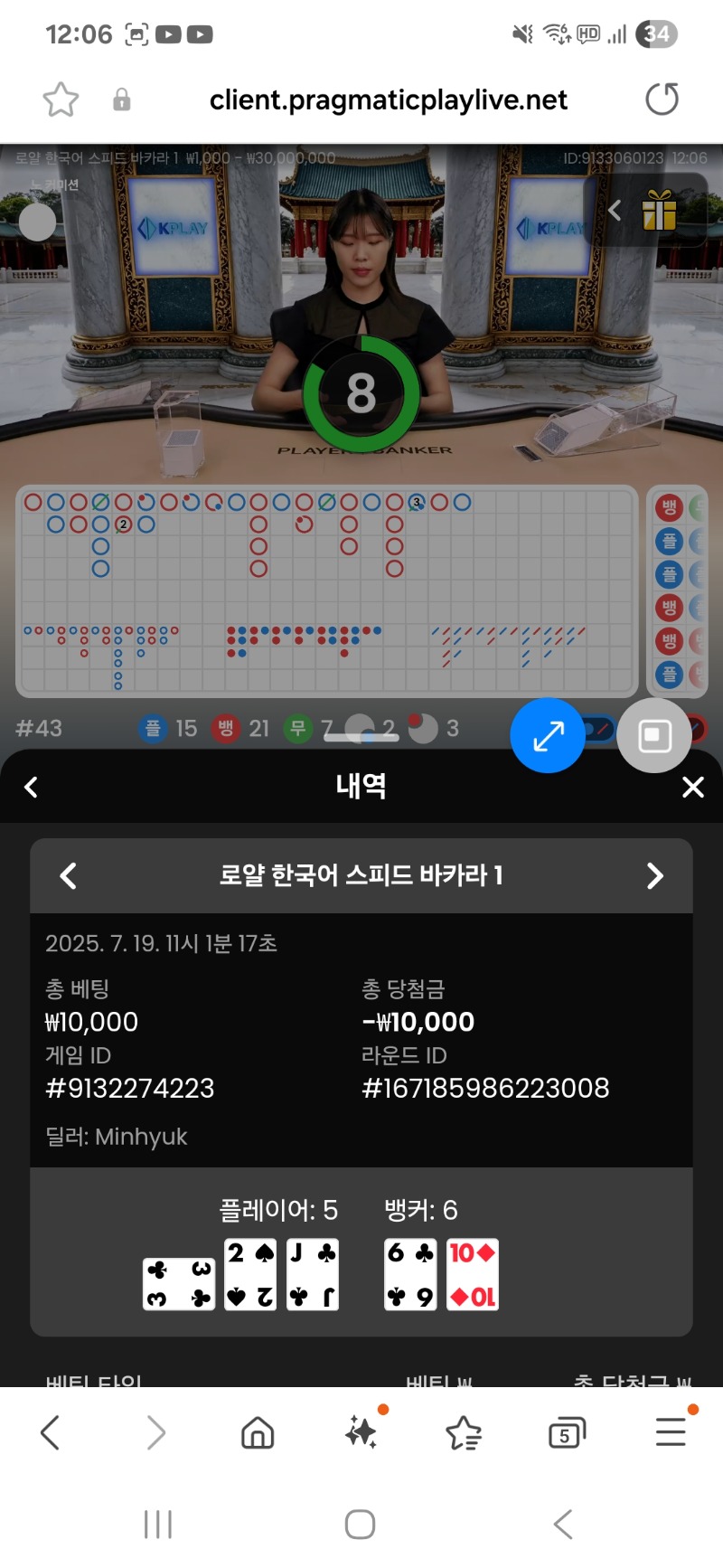 바카라 패