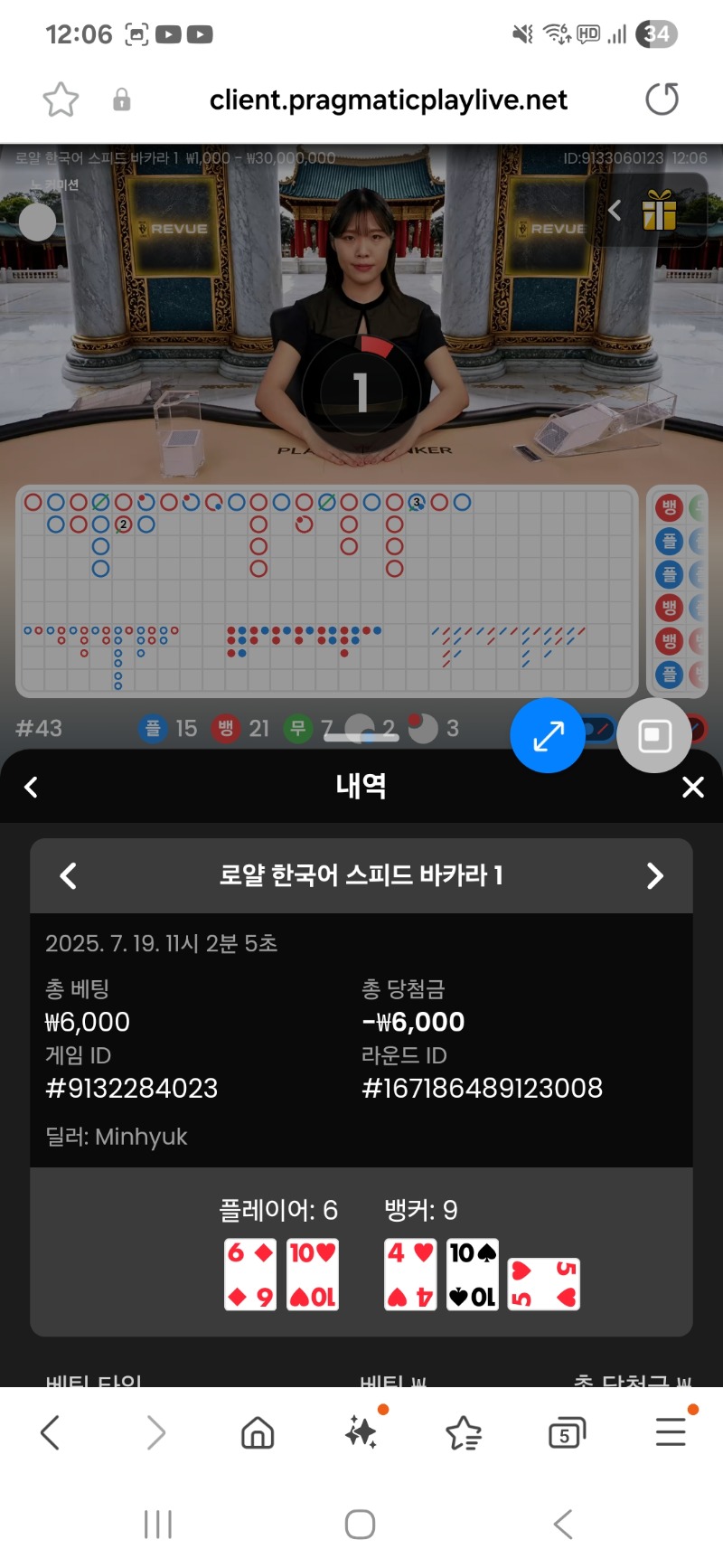 바카라 패