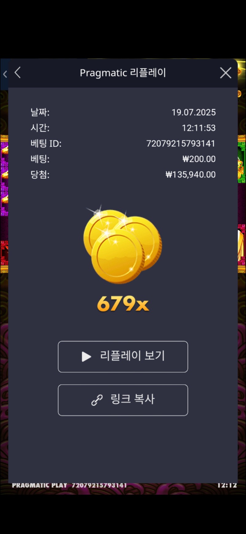 토라매 679배
