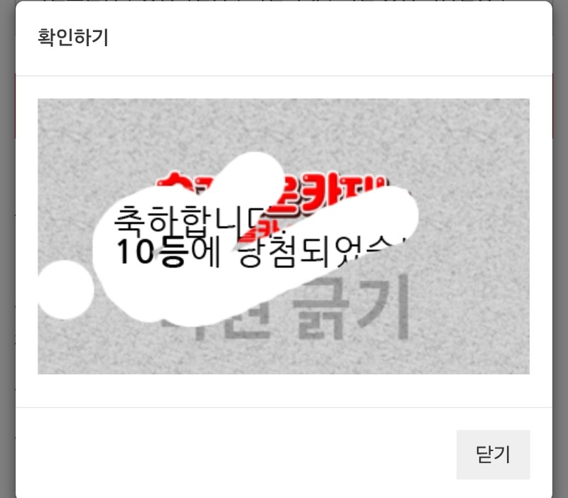 일복10등당첨
