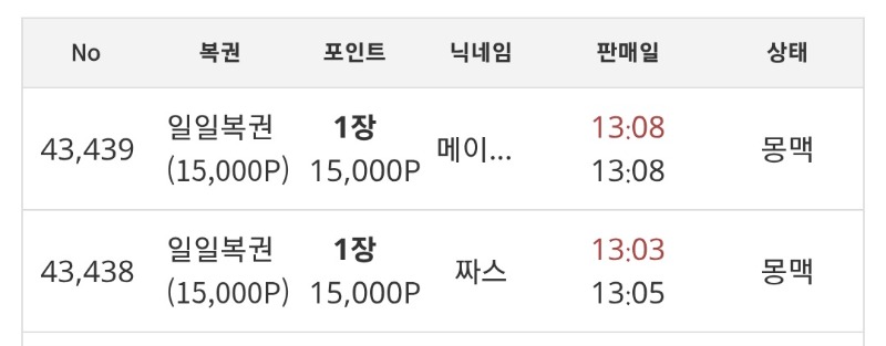 복권구매 What So??ㅎㅎ