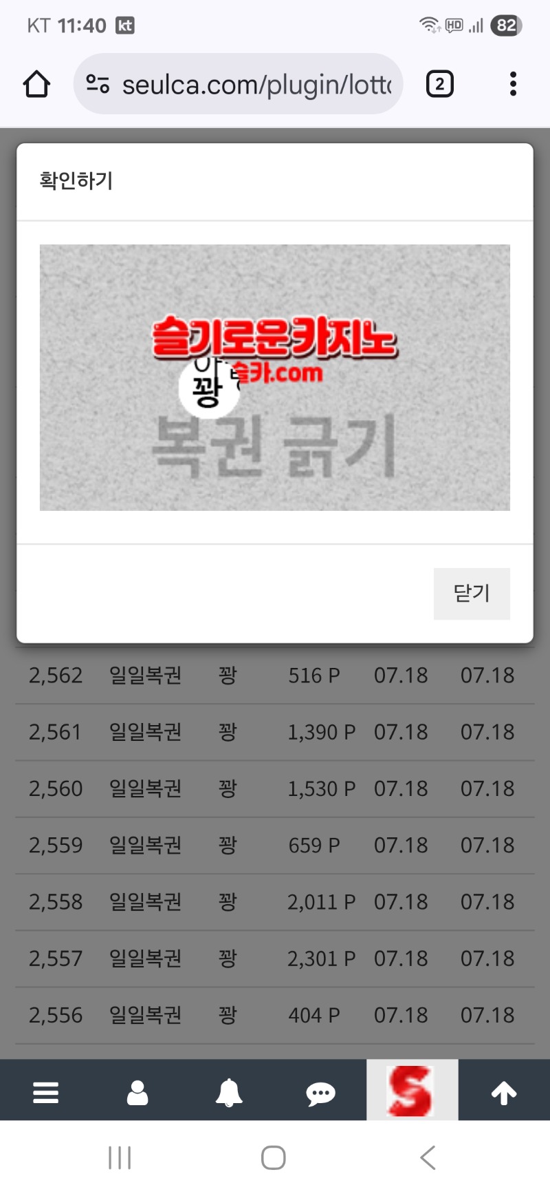 점심복권은.역시