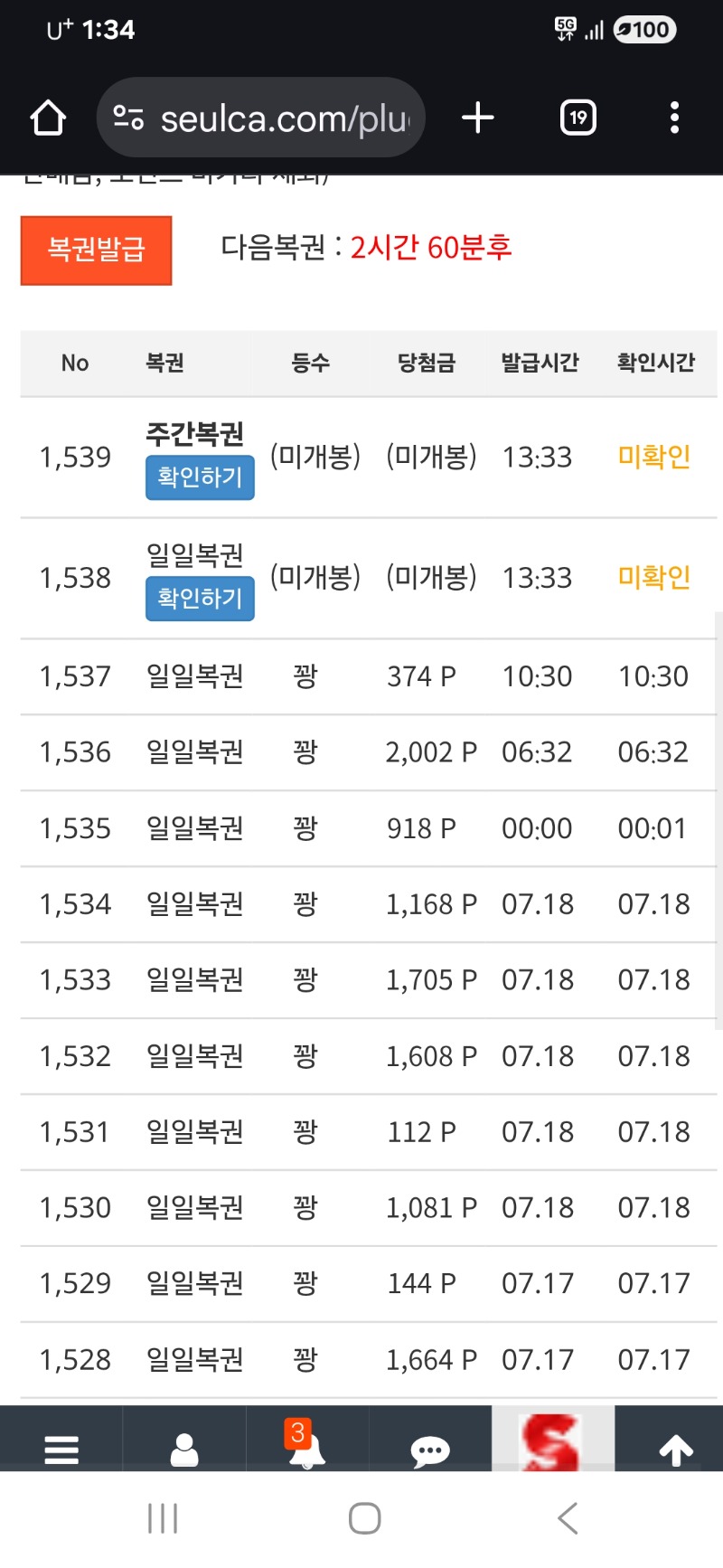 쌍복 왔는데.전부 꽝이네요.하