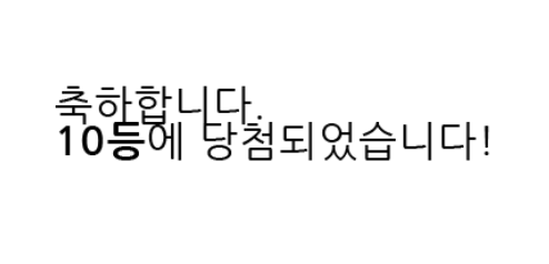 에헤이 ~ 일복이 왓는데 10등 까비 ~