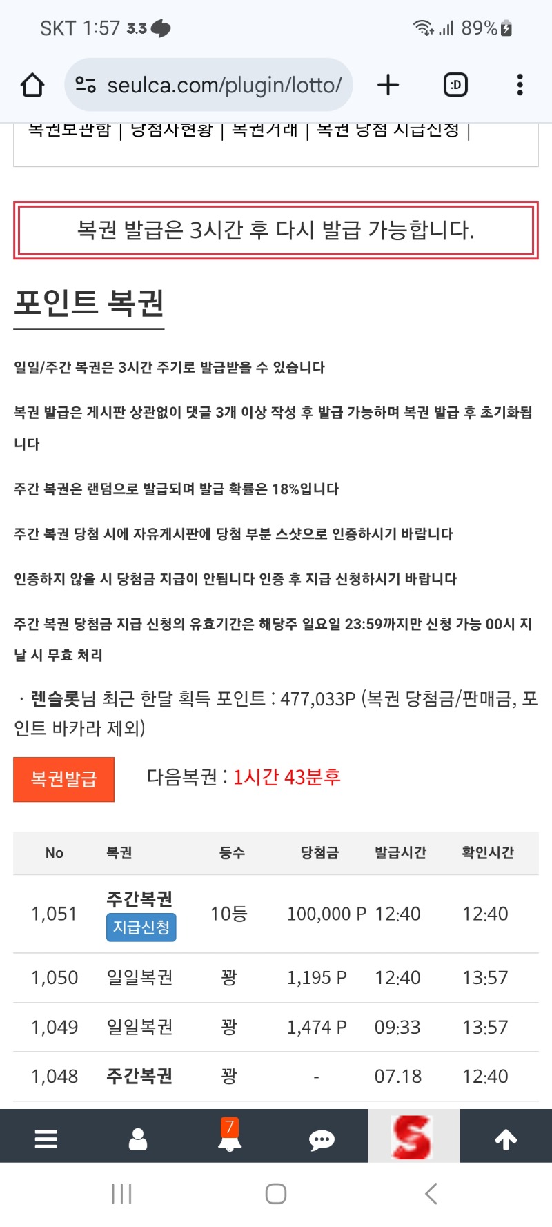 주복10등 감사합니다