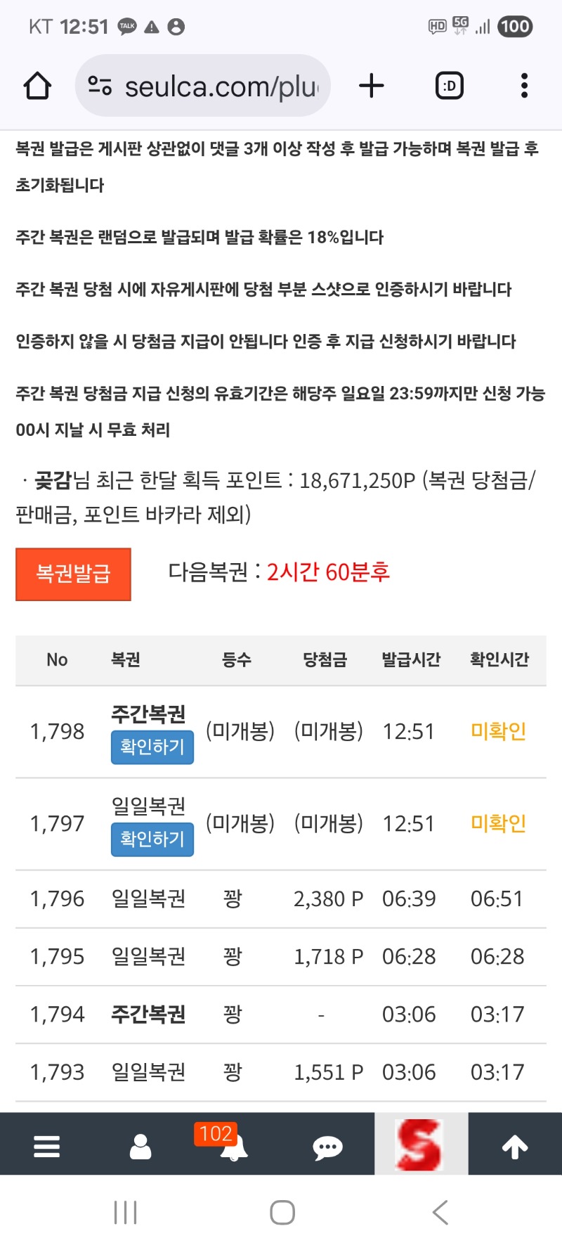쌍복 왔는데