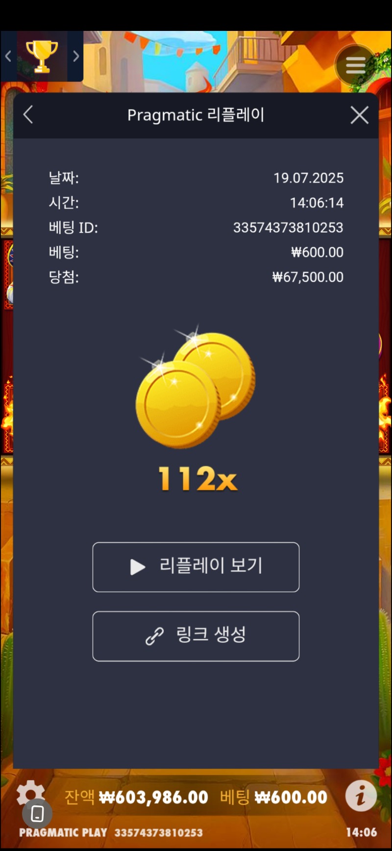 칠리스파이시 112
