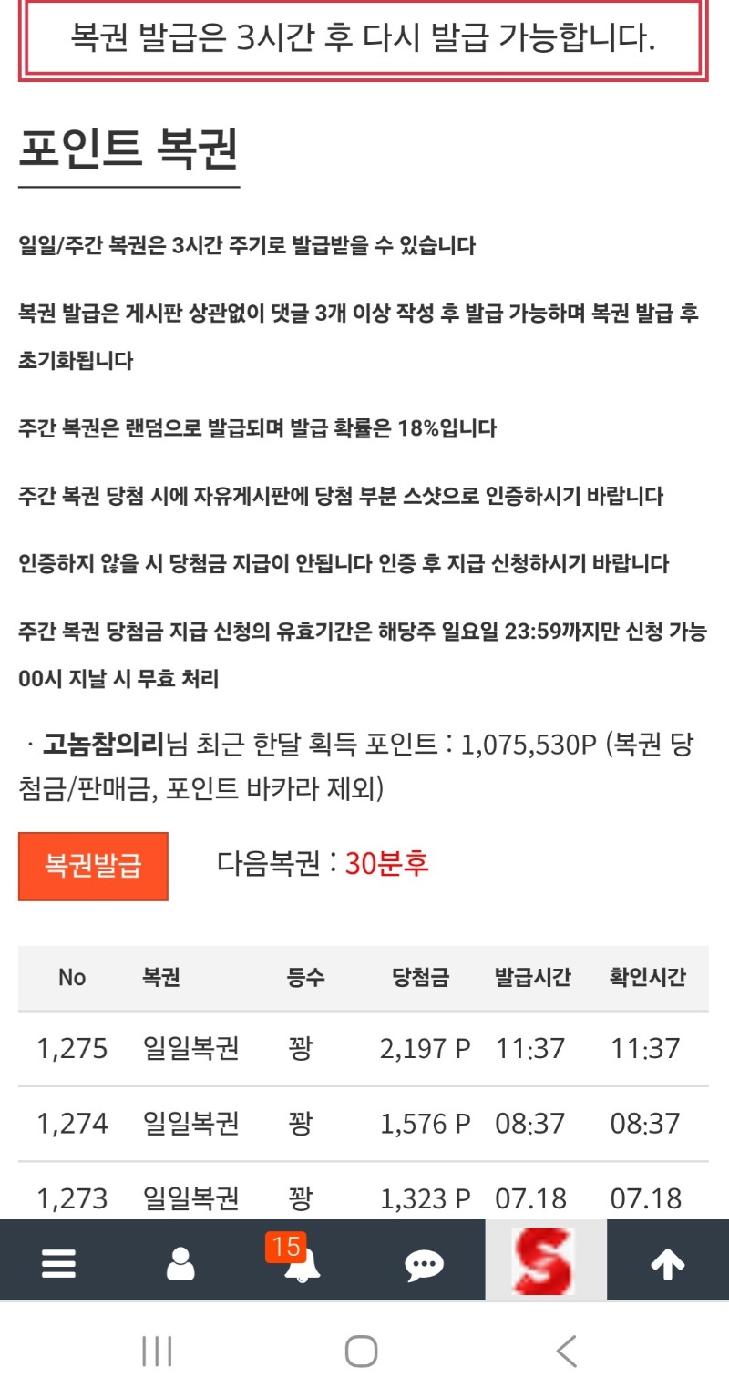 카운트다운30분!
