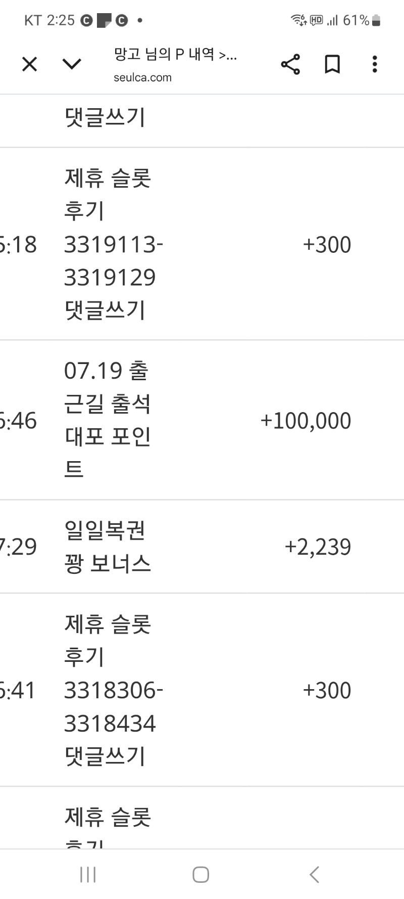 출근길 대포 슬포 감사합니다