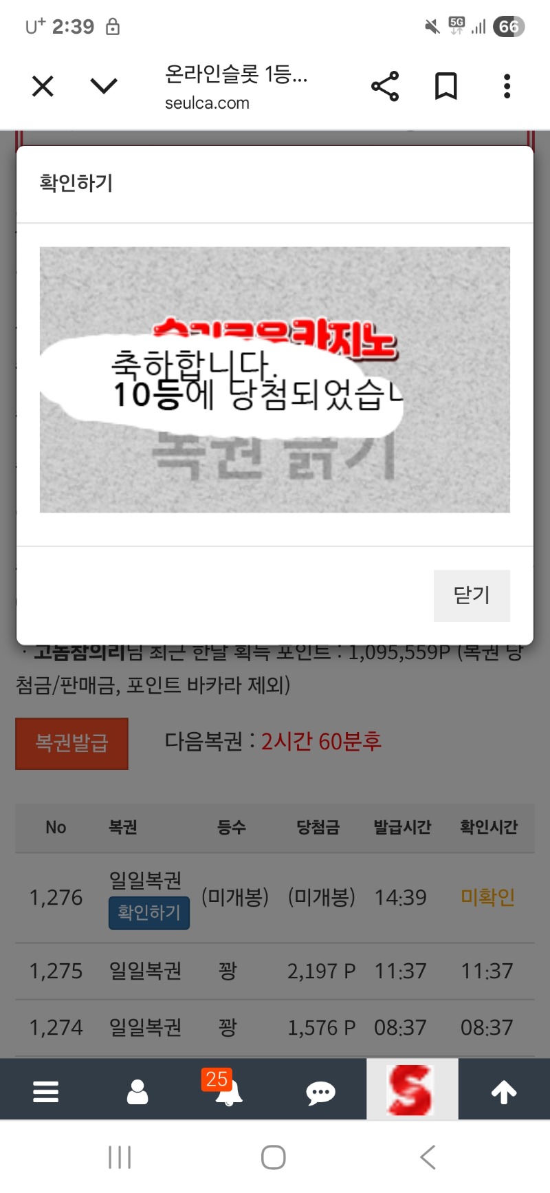 오라는주복은안오고 일복10등 ㅜ