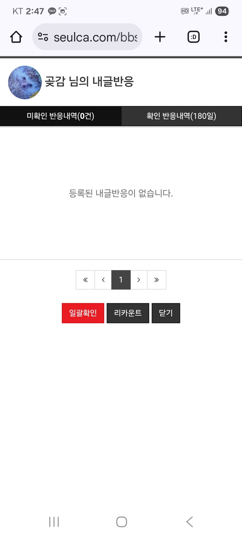 내용글 클리어