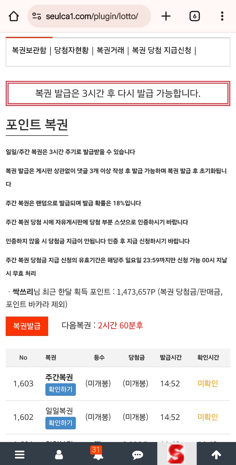 오!!오랜만에 쌍복이가~~