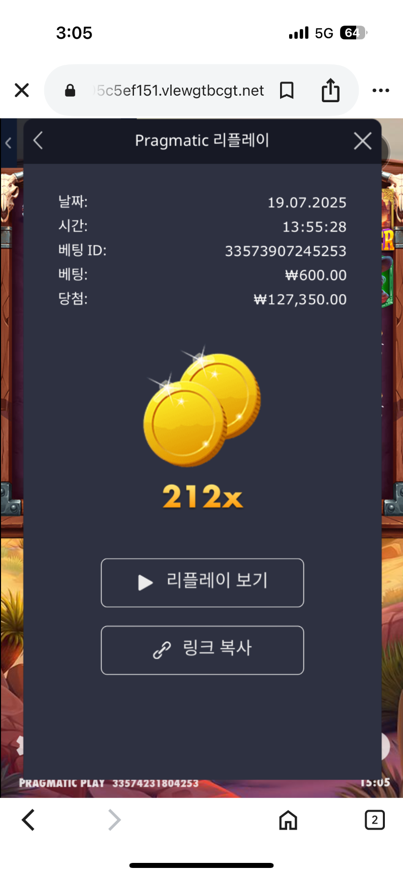 와웨골 212배 !!