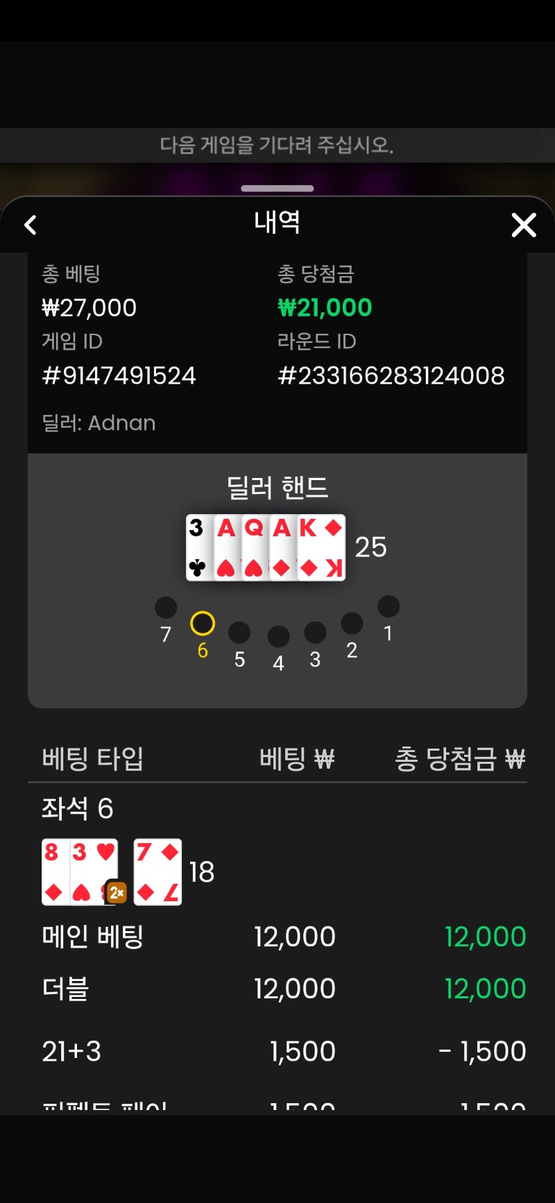 블랙잭  승