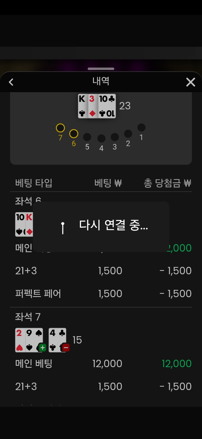 블랙잭 승