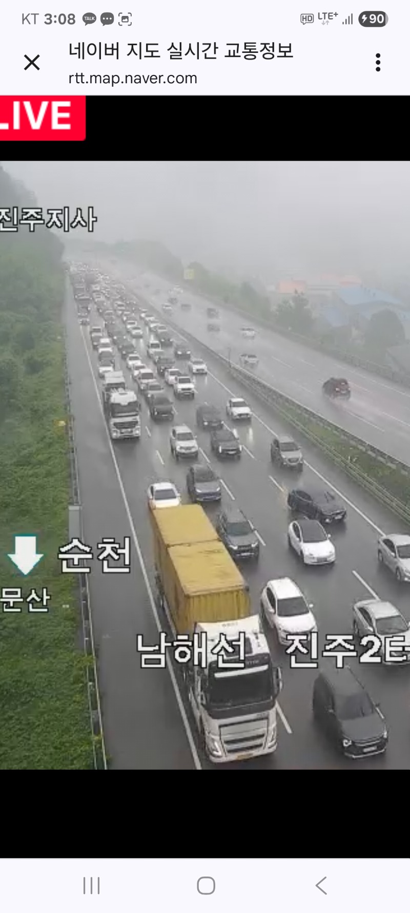 지금경남은 고속도로  농촌  침수 사진입니다