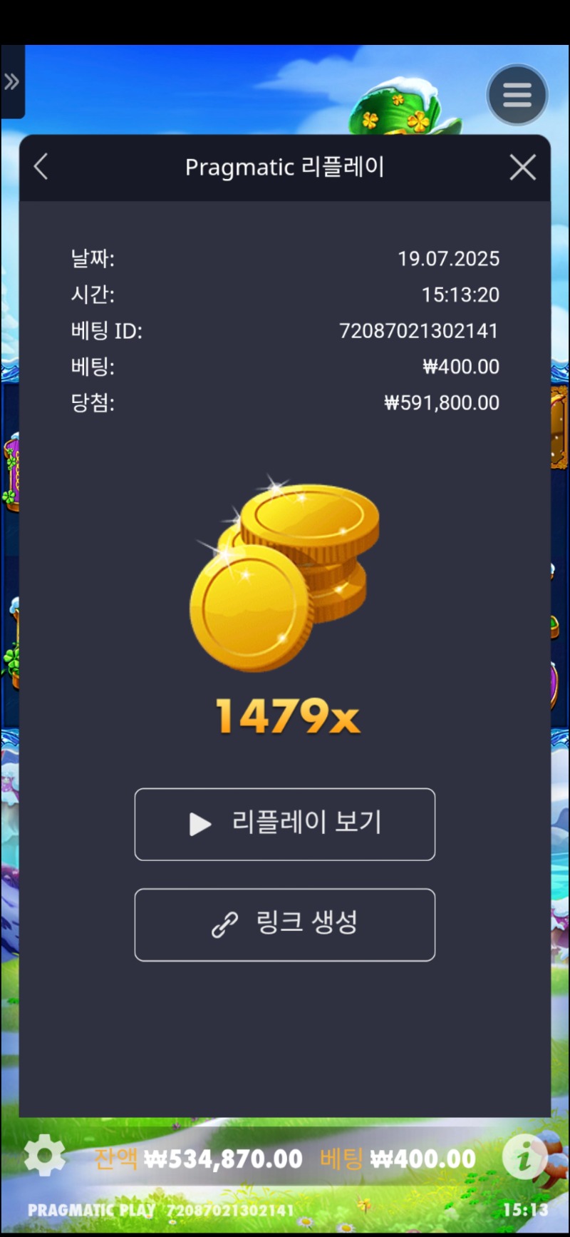 5프로즌 1479배