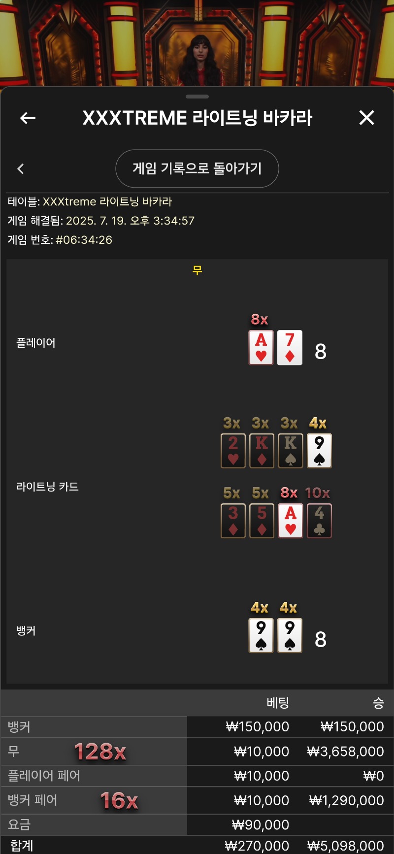 익스바카라 터졋다 ㅅㅅ