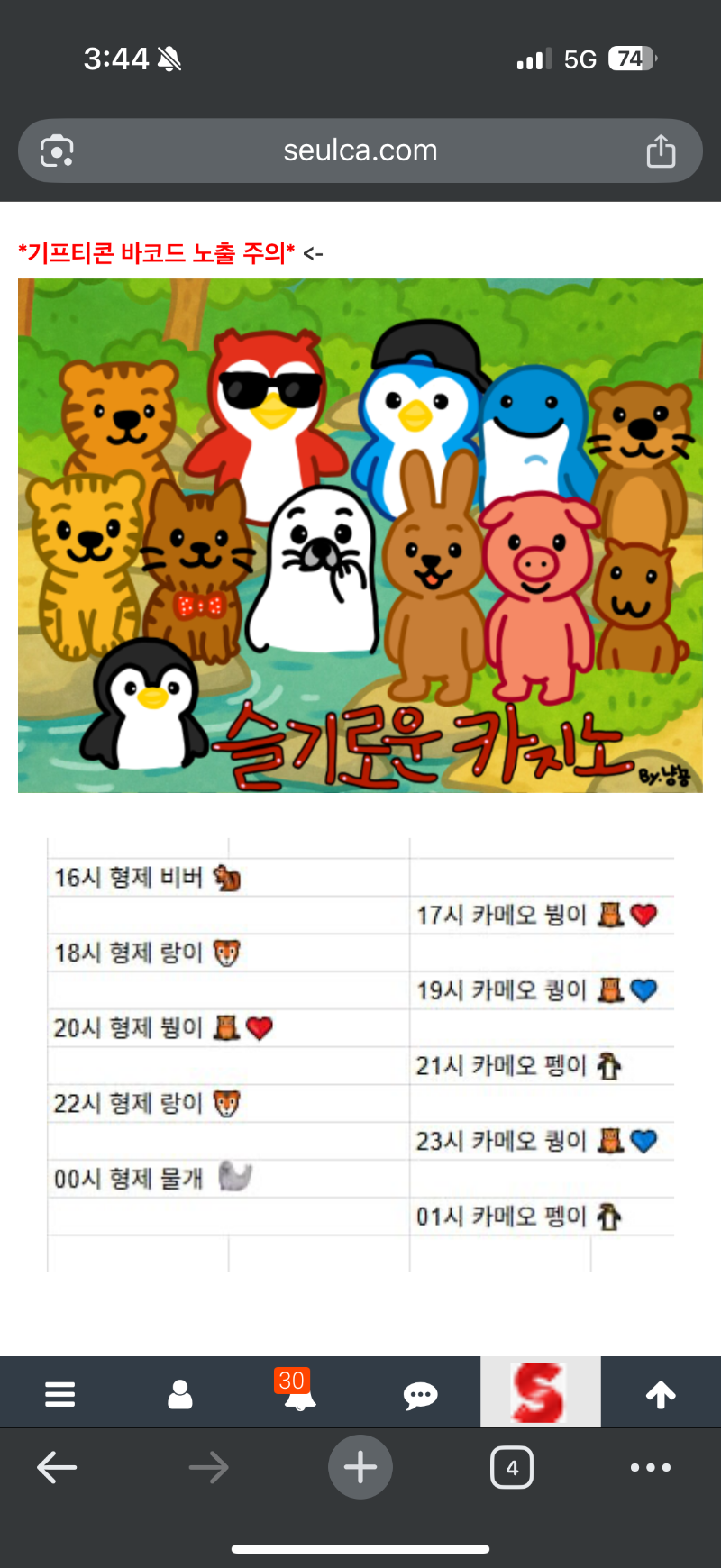방송 12분전