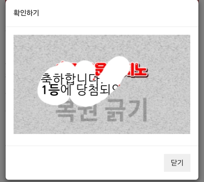 일복1등당첨