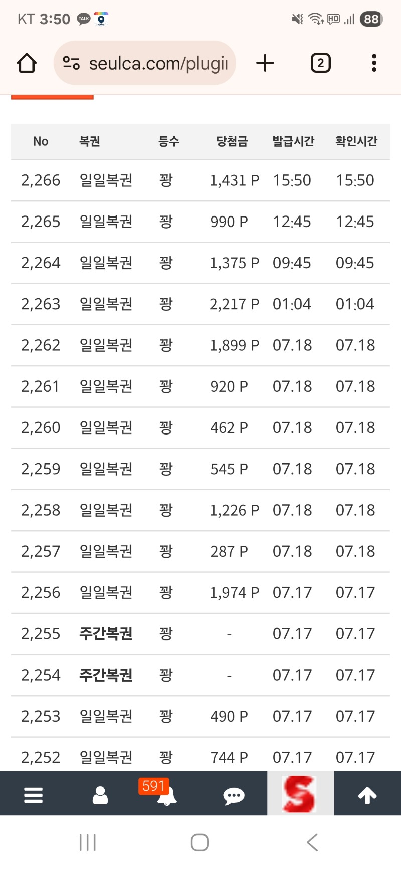 주복2등후꽝퍼레이드시작..