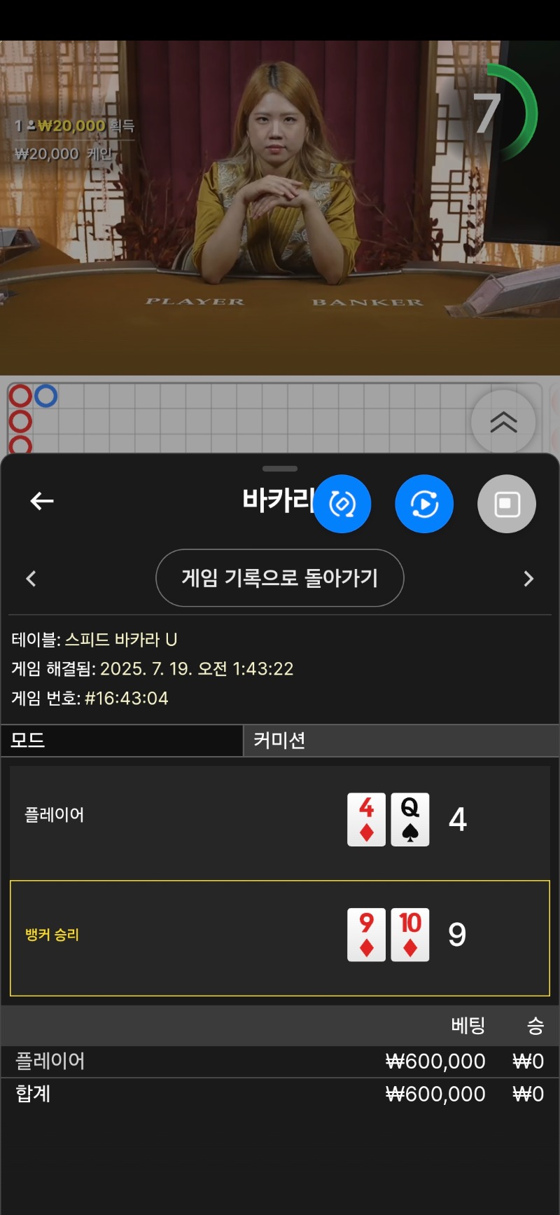 바카라1패