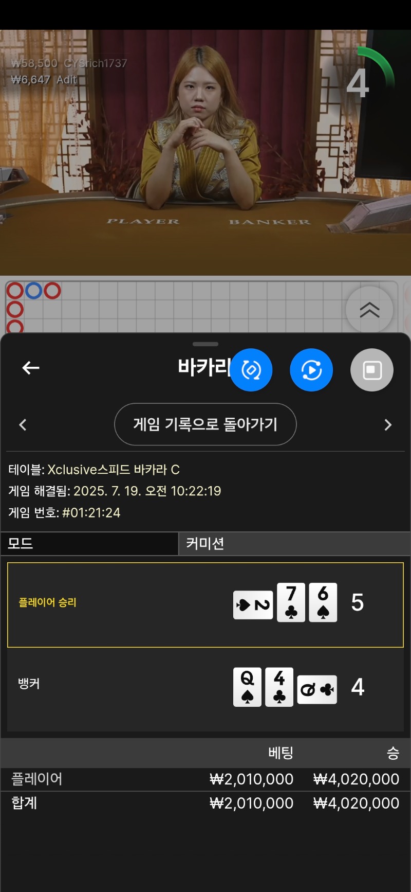바카라1승