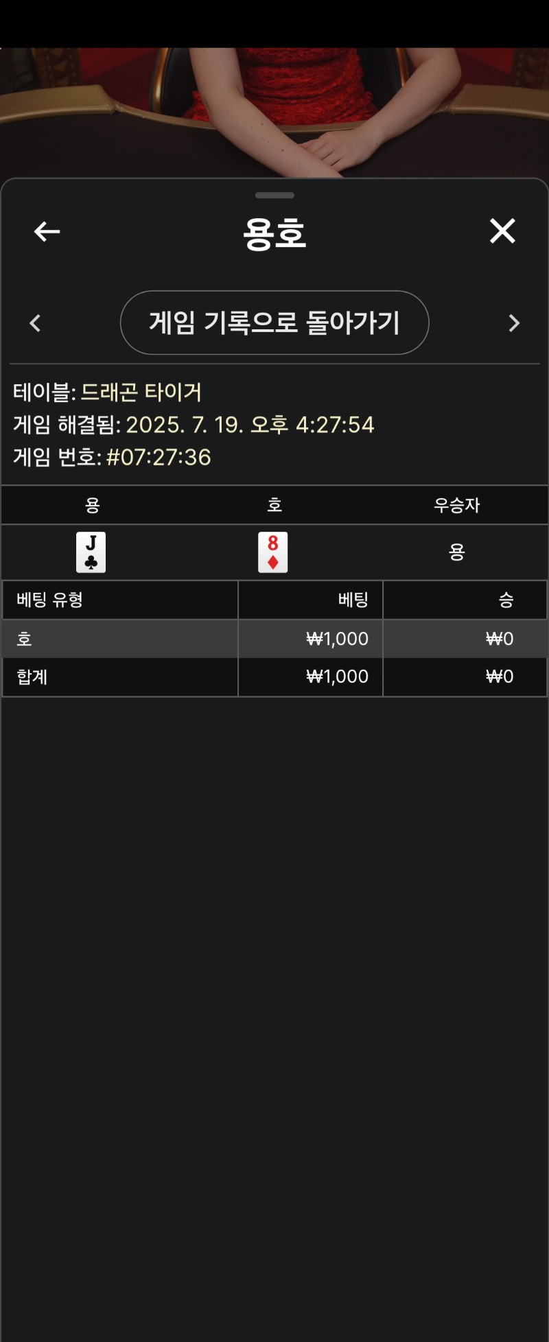 용호 소액 1