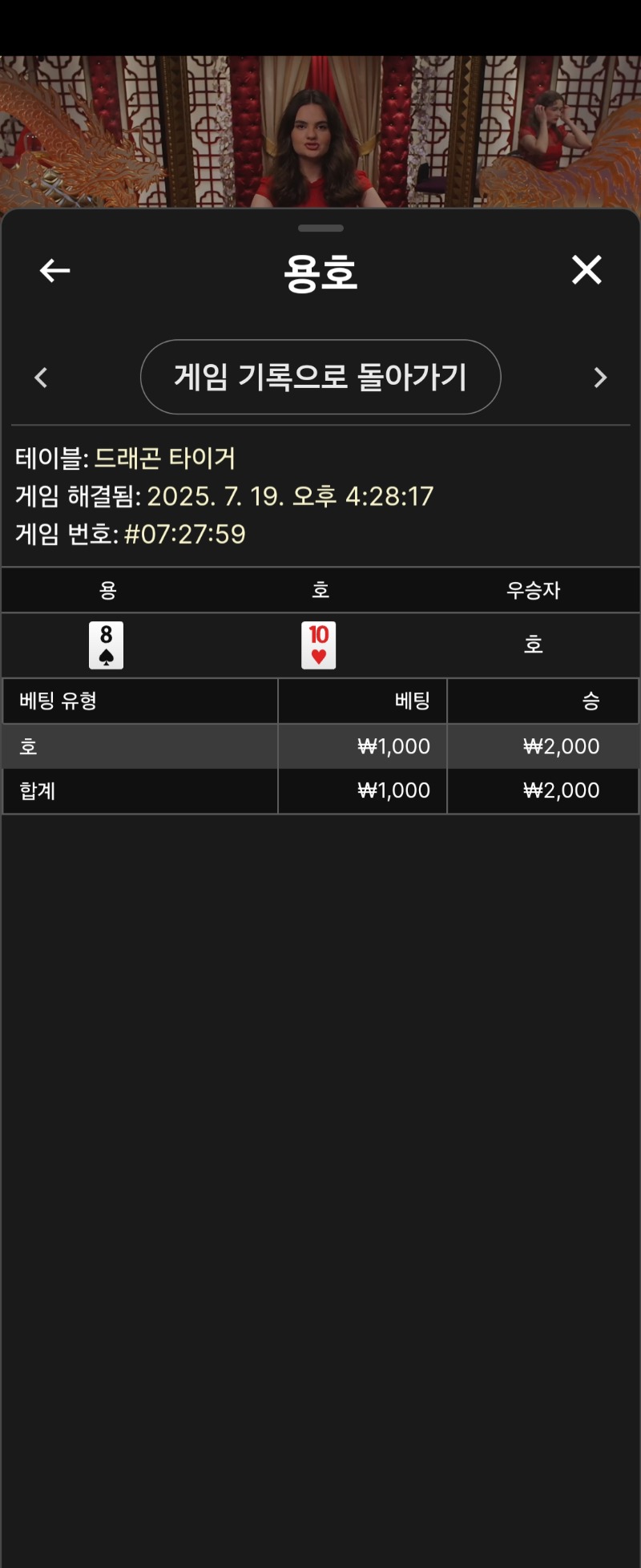 용호 소액 2