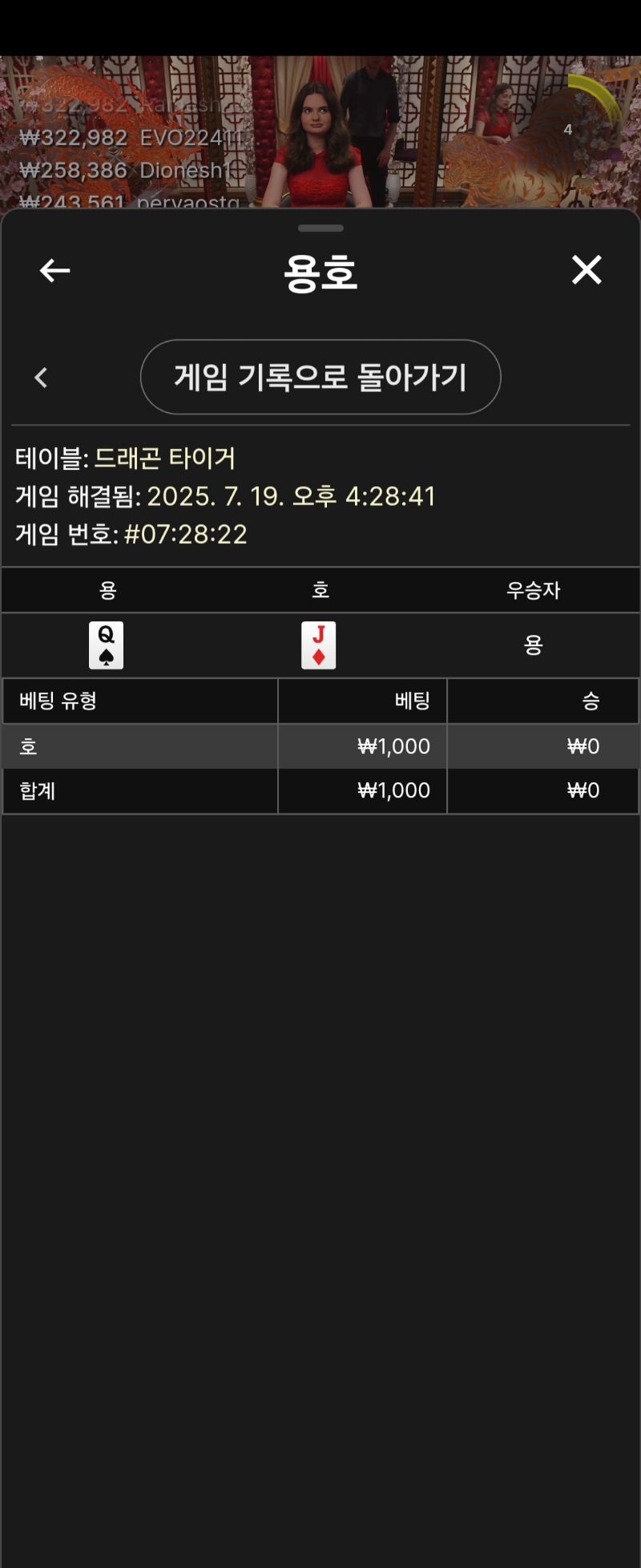 용호 소액 3