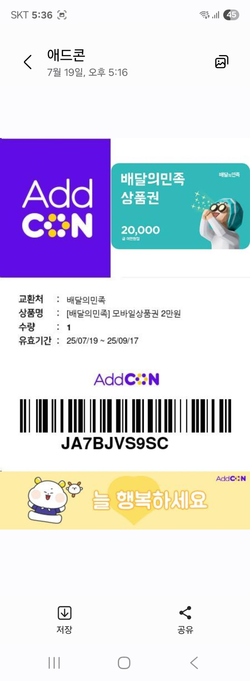 우루스 배민쿠폰 ㅅㅅ