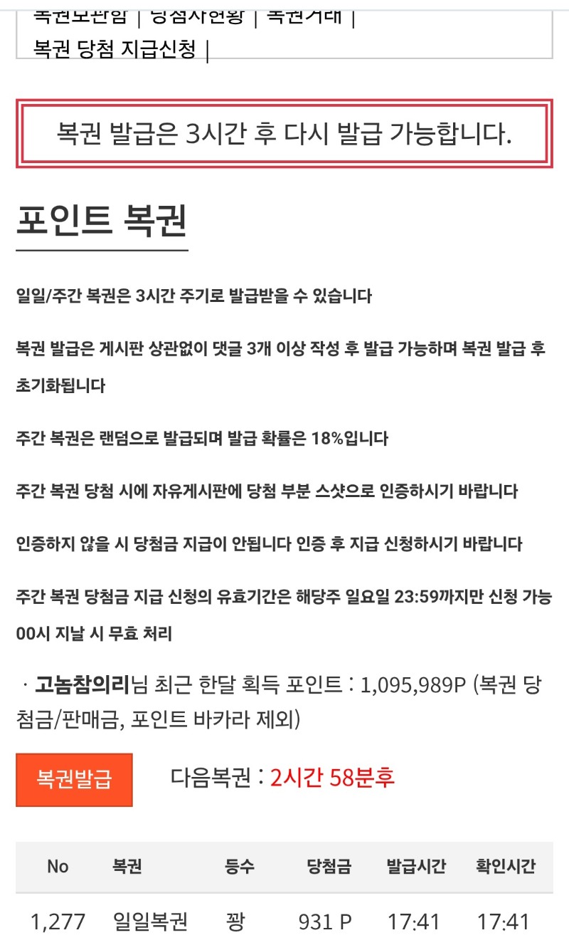 주복은오지않았다!