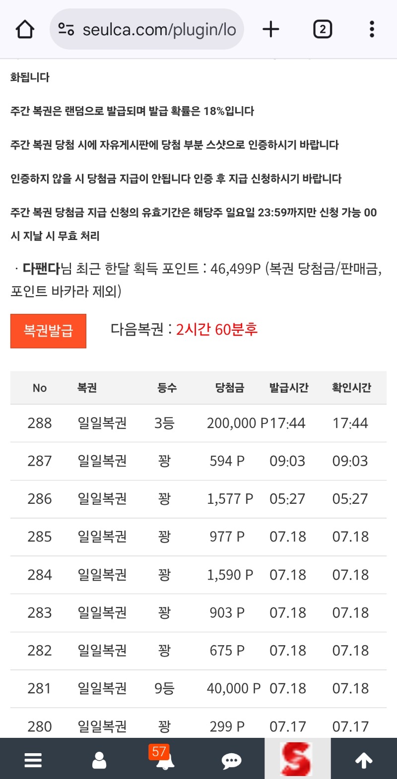 일복3등감사합니다