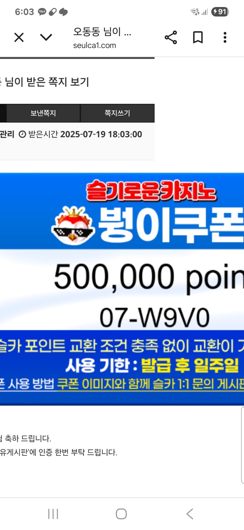 붱이형님 슈천이벤트 당첨 ㅎㅎ
