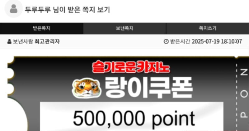 붱이님이주는 랑이님 쿠폰ㅅㅅㅅ