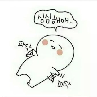 이러고 있는 사람 손