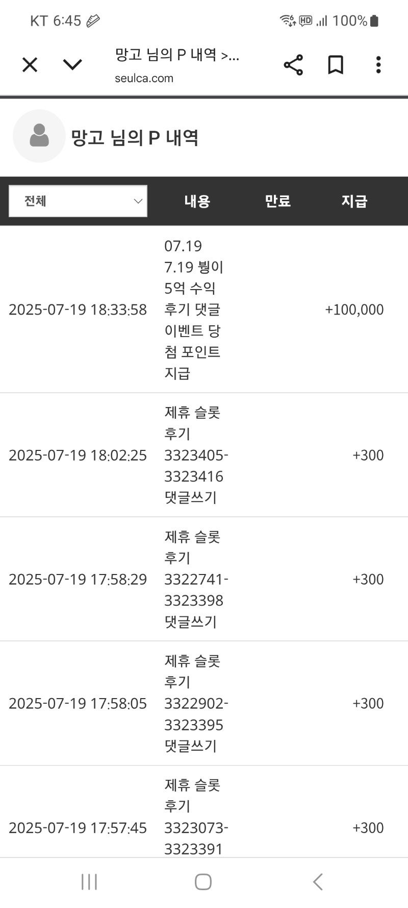 붱수익슬포