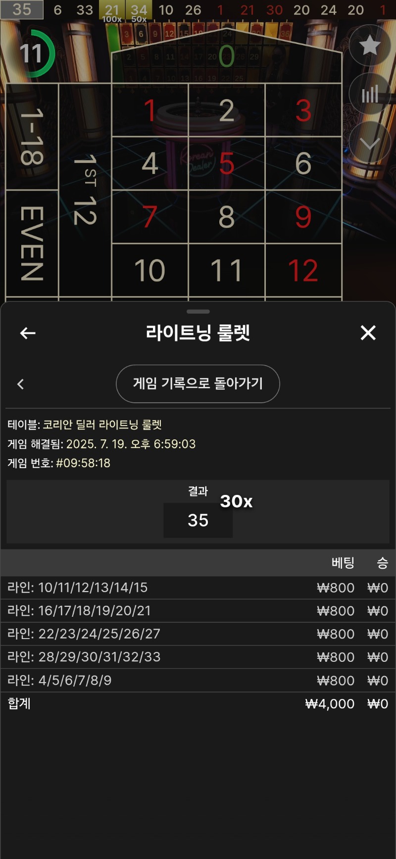 룰렛 2