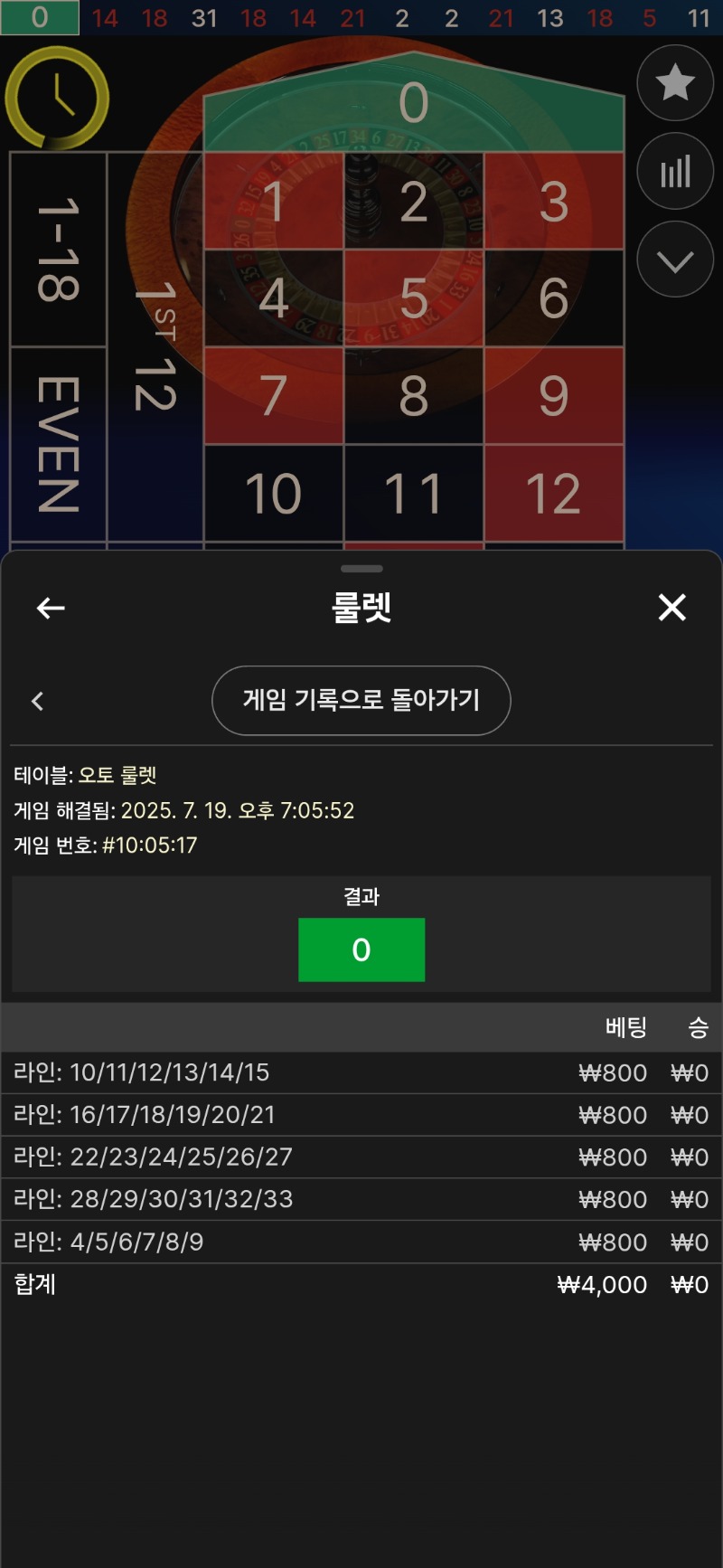룰렛 3