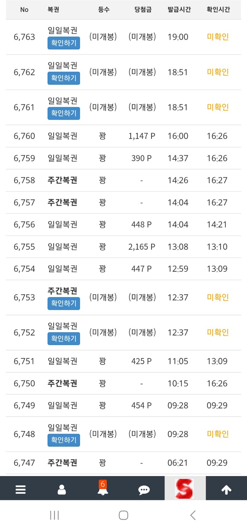 오늘도 미련하게 계속사는중~ 다시한번100꽝노려야하나